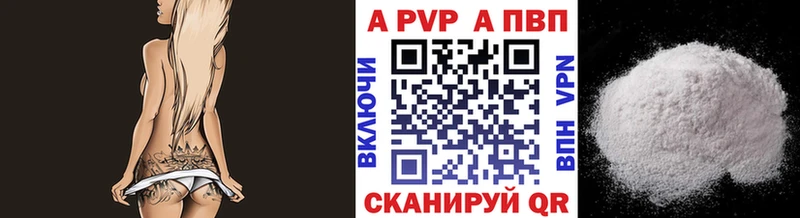 А ПВП крисы CK  Александровск 