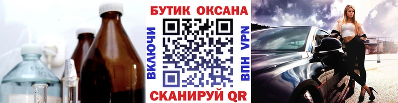 Бутират оксибутират  Александровск 