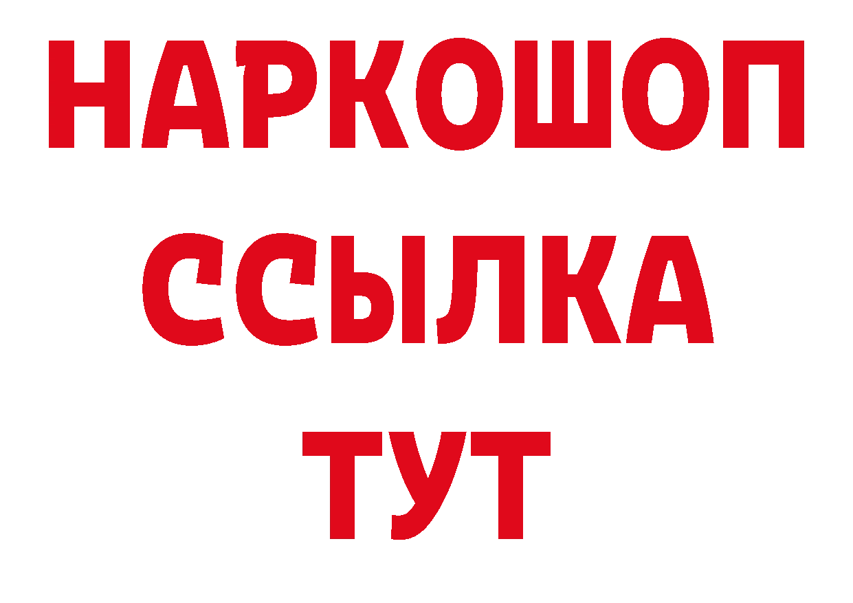 ТГК гашишное масло ССЫЛКА маркетплейс гидра Александровск